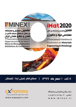 نهمین نمایشگاه بین المللی فرصتهای سرمایه گذاری در معدن و صنایع معدنی ایران (MINEX2020 